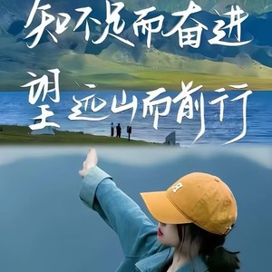 FLY (藏语版)