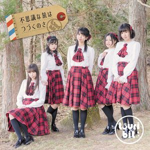 ハピハピフィッシングデート (Happy Happy Fishing Date)