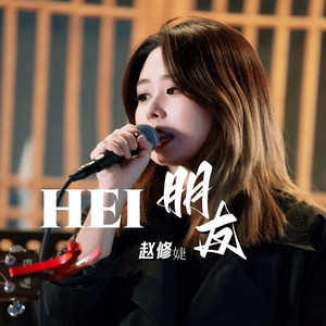 梦中的思恋 (伴奏)