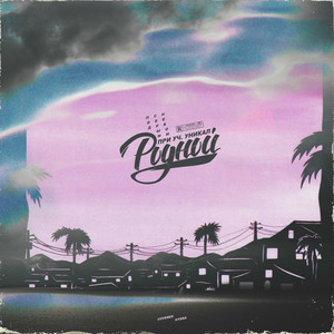 Под серым небом