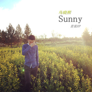 我会永远给你温暖