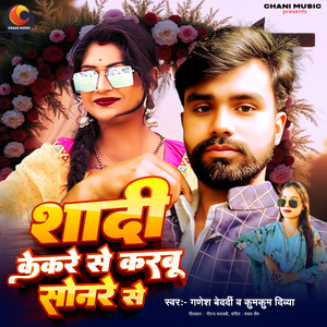 Shadi Kekare Se Karbu Sonare Se