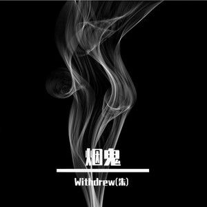 都市华尔兹