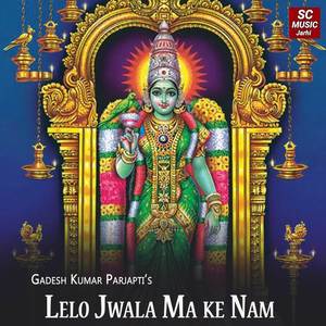 Lelo Jwala Ma Ke Nam