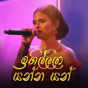 Igillila Yanna Yan (Tone Poem Version)