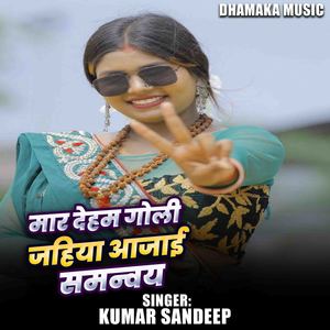 Maar Deham Goli Jahiya Aajai Samanva