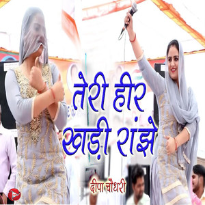 Teri Heer Khadi Ranjhe