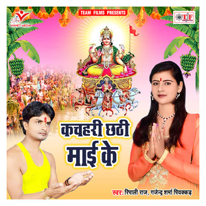 Angana Me Koshi Bharata