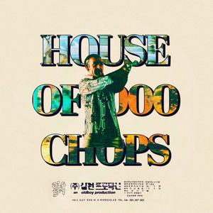 House of 1000 Chops (Explicit)