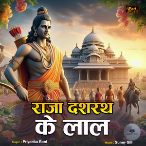 Raja Dashrath Ke Lal
