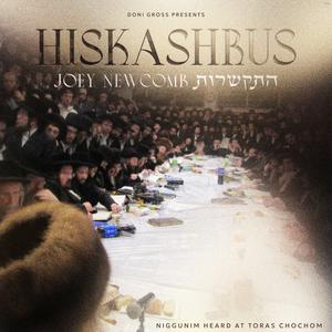 The Rebbe’s Tniyah - התנועה של הרבי