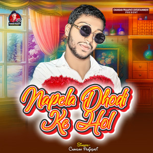 Napela Dhodi Ke Hol