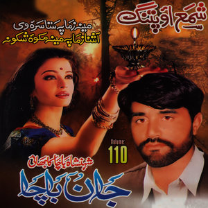 Jaan Bacha, Vol. 110