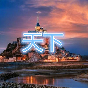 隔岸观火 (吃鸡版)