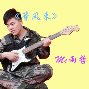 一生彷徨 (伴奏)