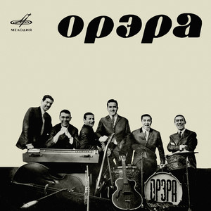 Серенада любви