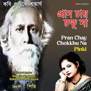Katobaro Bhebechhinu