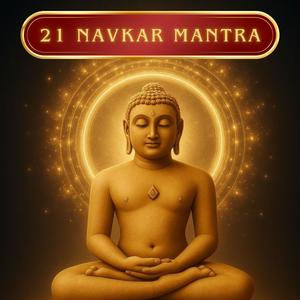 21 Navkar Mantra नवकार मंत्र. (Explicit)