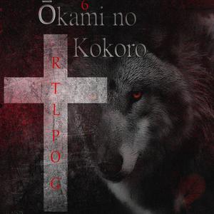 Okami No Kokoro (Explicit)