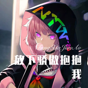 Voodoo Woman (Remix)