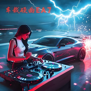 超好听慢摇DJ舞曲