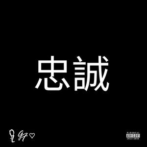 Say With Me (feat. Lyric YB, TheVERGE & GoodFella) (Explicit)