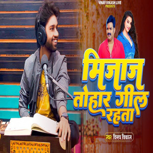 Mijaj Tohar Gil Rahata