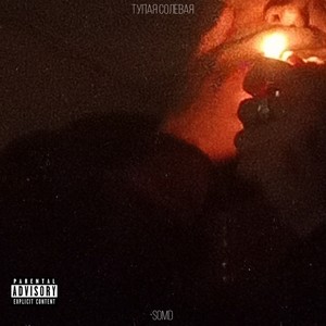 Тупая солевая (Explicit)