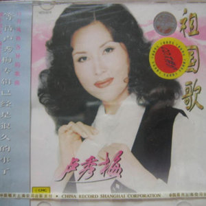 我爱你塞北的雪