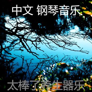 柔和的睡眠时刻