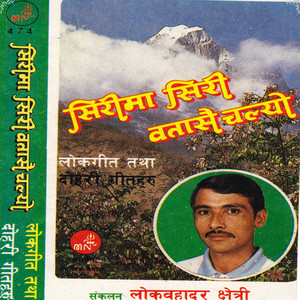 Yastai Raichha Aahileko