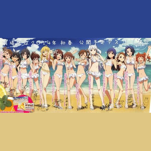 神SUMMER!! (BGM Ver.)