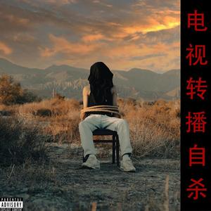 KILL 4 MY SPOT (Explicit)