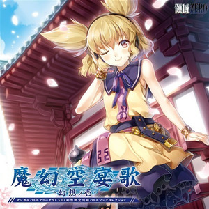 ナイトパレード オン ザ スカイ