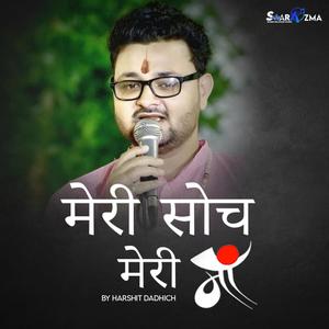 Meri Soch Meri Ma (feat. Harshit Dadhich & Rahul Jawatwala)