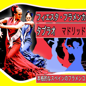 Ilusionao (Bulerías De Cádiz)