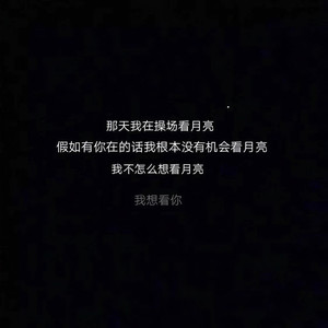 我记得你的眼睛，可你究竟在哪里