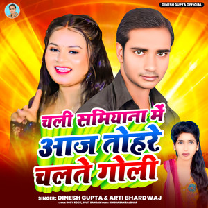 Chali Samiyana Me Aaj Tohre Chalte Goli