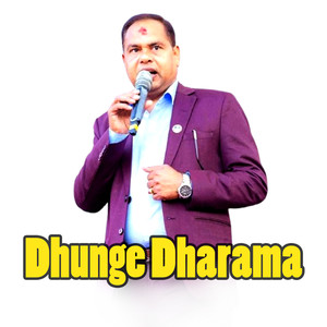 Dhunge Dharama (2024 Remastered Version)