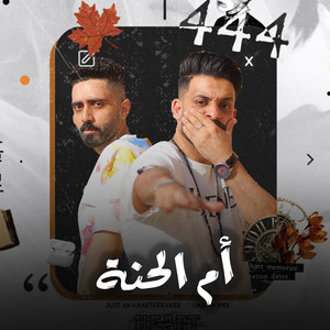 فكرة الشعبى