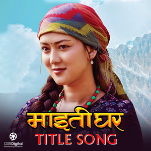 Maitighar Title Song (From 