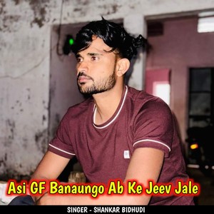 Asi GF Banaungo Ab Ke Jeev Jale