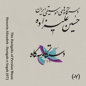 The Dastgahs of Persian Music: Dastgah-e Segah