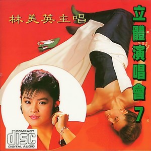 一缕相思情 (Live)