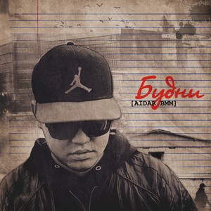 Все Города (Remastered 2023, Bonus Track)