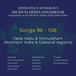 Chitravina N Ravikiran's 108 Divya Desha Gaaanaamrtam (Songs 96 to 108)