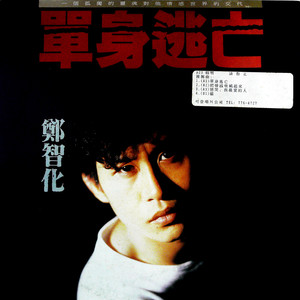 悔过书 (黑胶版)封面