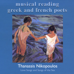 To Methysmeno Karavi (The Drunken Boat)