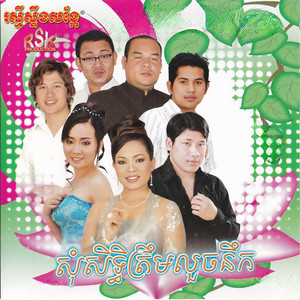 ក្លើប្ដីសត្រូវប្រពន្ធ