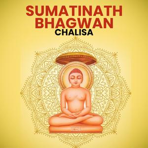 Sumatinath Bhagwan Chalisa (feat. Mahi Jain)